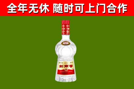 桑植回收剑南春
