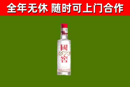 桑植回收国窖1573