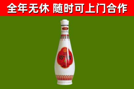 桑植烟酒回收瓷瓶汾酒.jpg