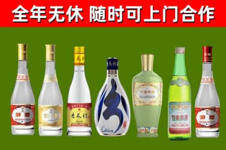 桑植烟酒回收汾酒系列.jpg