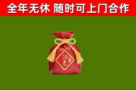 桑植烟酒回收酒鬼酒.jpg