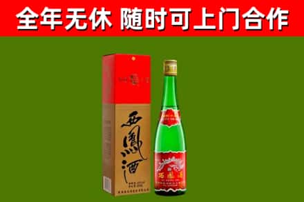 桑植烟酒回收西凤酒绿瓶.jpg