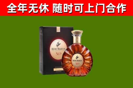 桑植烟酒回收人头马XO洋酒.jpg