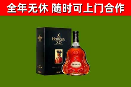 桑植烟酒回收轩尼诗XO.jpg